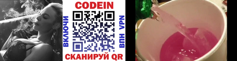 Codein Purple Drank  Верхняя Тура 