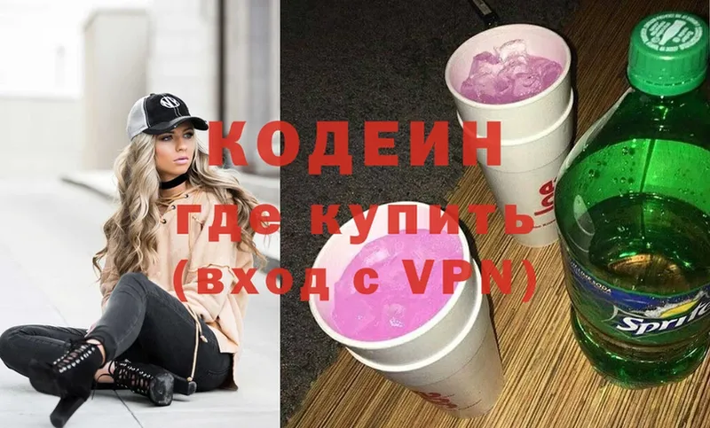 Кодеиновый сироп Lean Purple Drank  мега зеркало  Верхняя Тура 