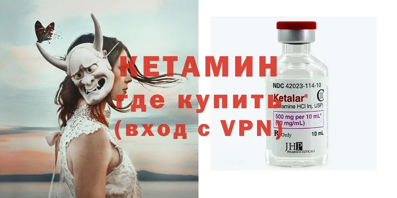 купить  цена  Верхняя Тура  Кетамин ketamine 