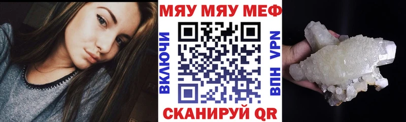 Меф VHQ Верхняя Тура